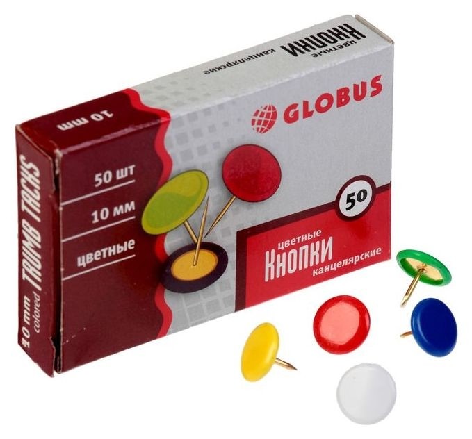 

Кнопки канцелярские Globus, 50 шт., 10 мм, цветные, Микс