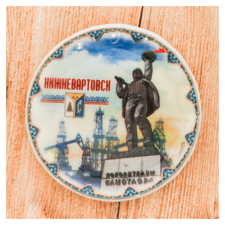 

Магнит-тарелочка «Нижневартовск», Разноцветный