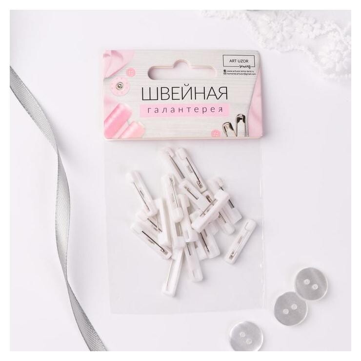 Основа для броши, 22 мм, 20 шт, цвет белый  Арт узор