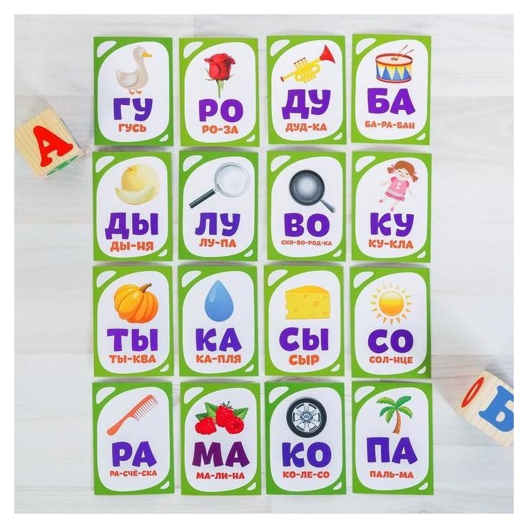 

Развивающая игра «Твёрдые слоги», 16 штук (2 шт.)