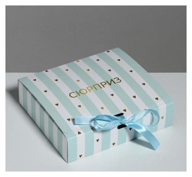 Складная коробка подарочная «Сюрприз», 20 х 18 х 5 см Дарите счастье