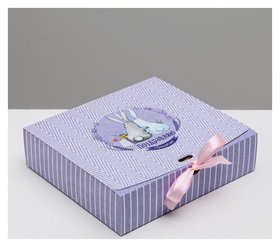 Складная коробка подарочная «Поздравляю», 20 × 18 × 5 см Дарите счастье