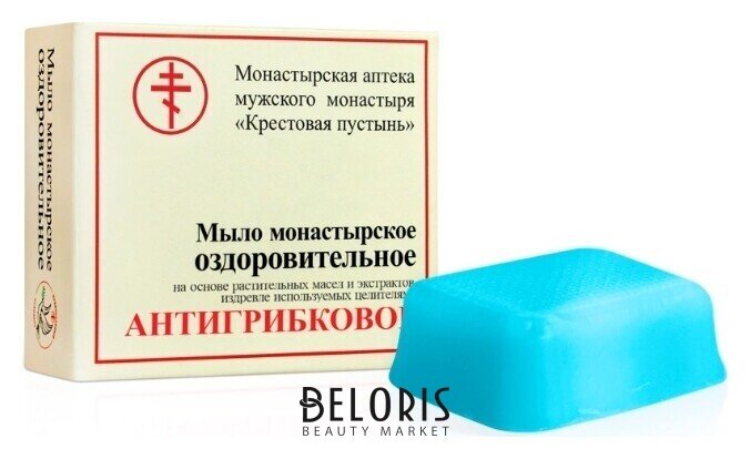 Мыло монастырское оздоровительное Антигрибковое Бизорюк