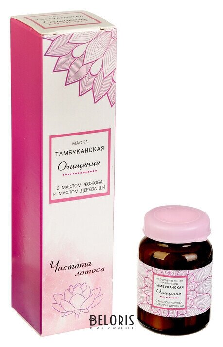 Маска-уход для лица Очищение с маслом жожоба и маслом дерева ши Бизорюк