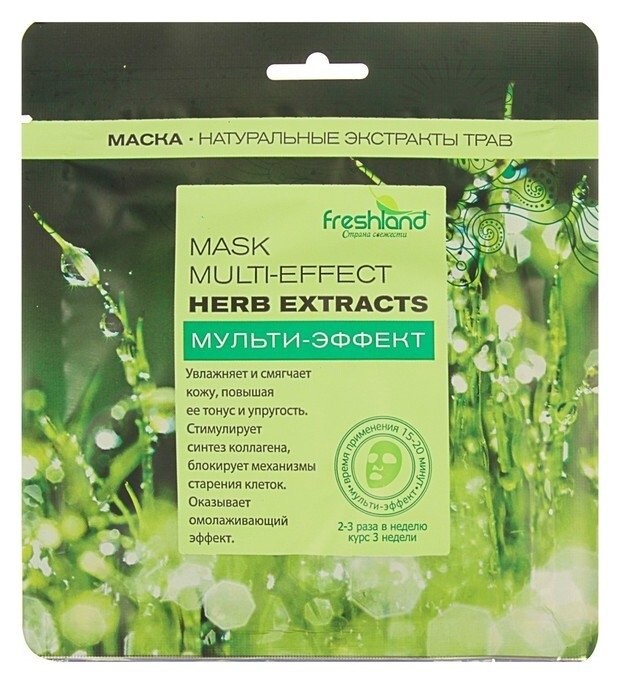 Маска для лица тканевая Мульти-эффект на травах Freshland