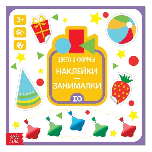 

Книга с наклейками «Цвета и формы», 12 стр.