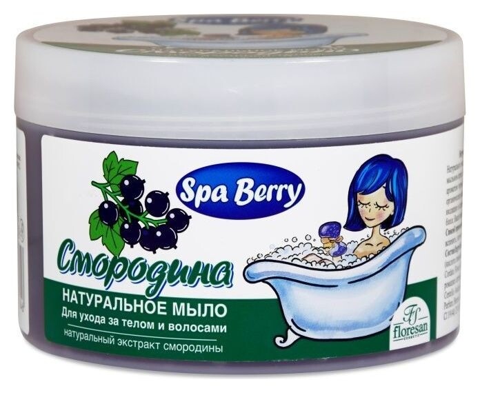 Натуральное мыло для ухода за телом и волосами Смородина  Флоресан (Floresan)
