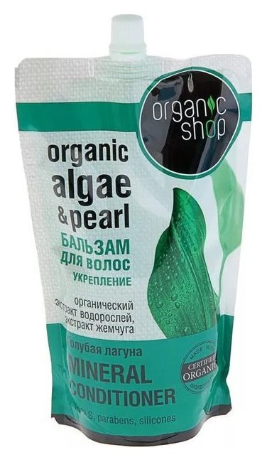 500 мл  Organic Shop