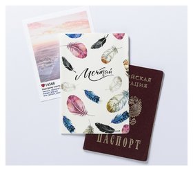 Обложка для паспорта "Мечтай!" 