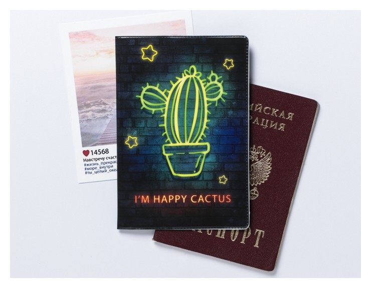

Обложка для паспорта I'm Happy Cactus, Чёрный