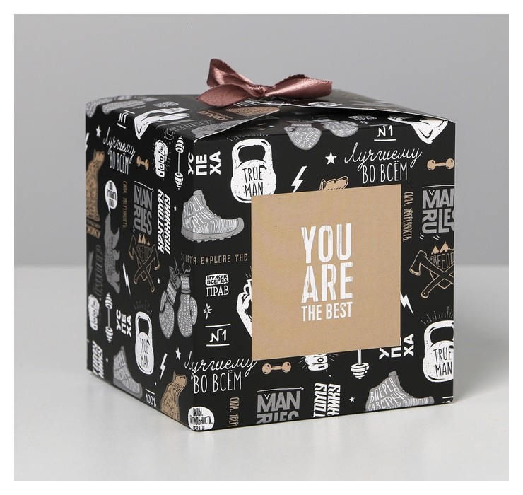 

Коробка складная You Are The Best, 12 × 12 × 12 см, Чёрный