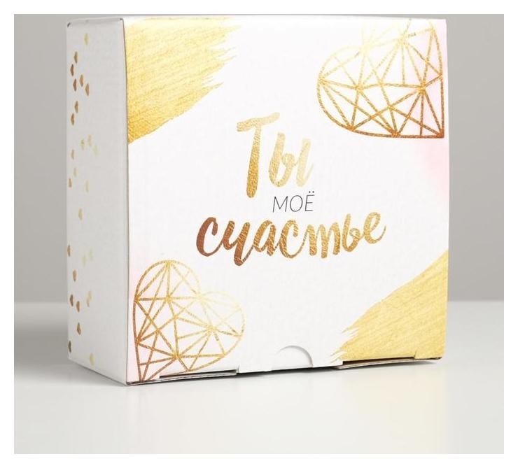 

Коробка‒пенал «Ты - моё счастье», 15 × 15 × 7 см, Розовый