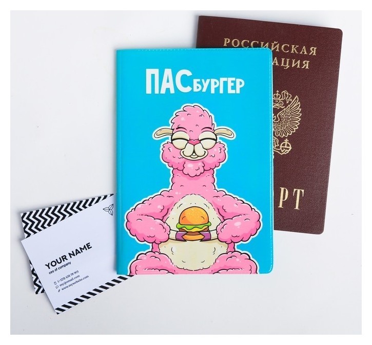 

Обложка для паспорта "Пасбургер", Розовый