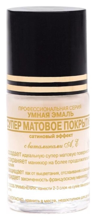 Умная эмаль Суперматовое покрытие  Умная эмаль ( Frenchi )