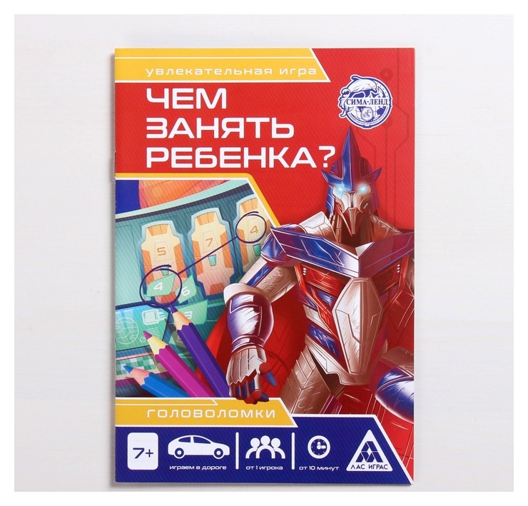 

Книга-игра «Чем занять ребёнка головоломки 7+», 26 страниц