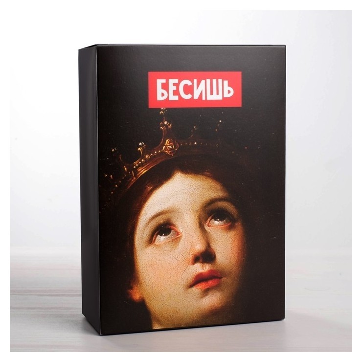 

Коробка складная «Бесишь», 16 × 23 × 7.5 см, Разноцветный