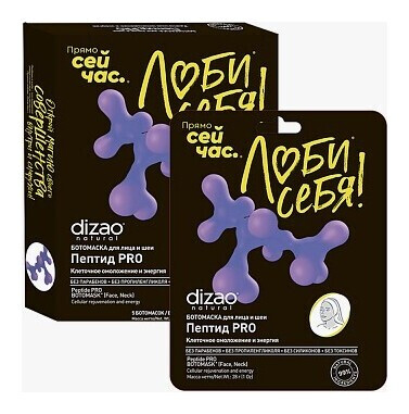 Бото-маска для лица и век "Пептиды про" Dizao