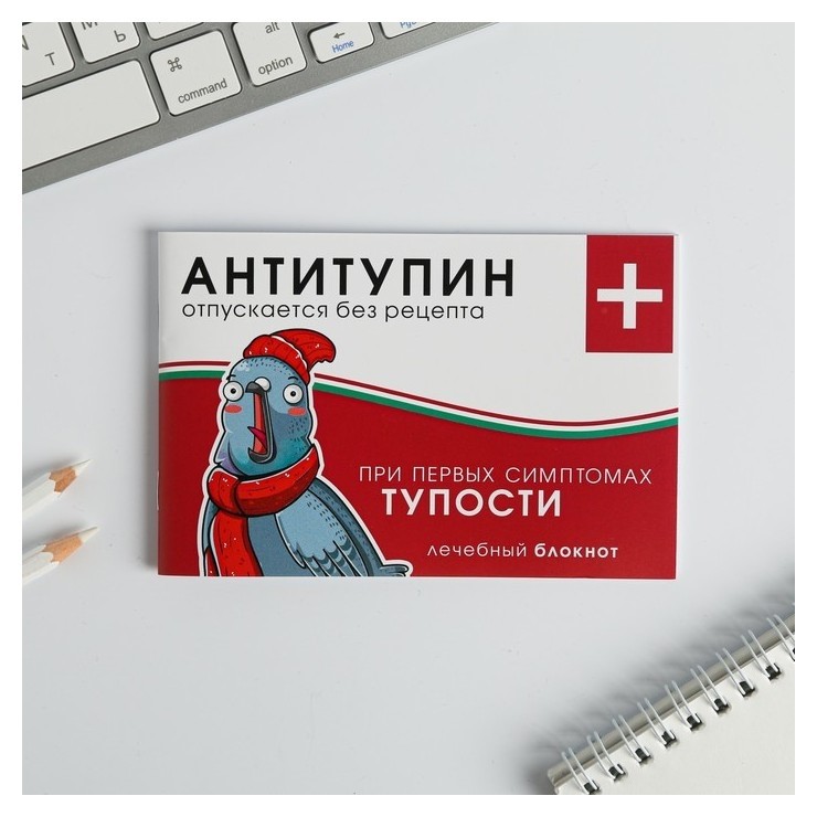 

Блокнот-таблетки "Антитупин" 32 листа