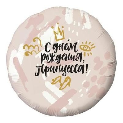 

Шар фольгированный 18" «Принцесса», круг, Бежевый