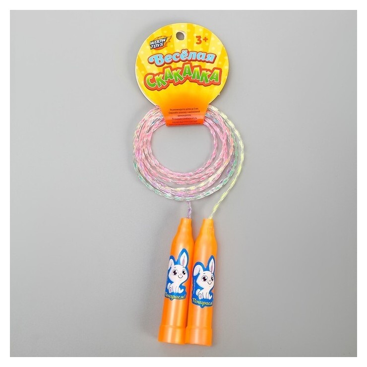 Скакалка детская «Поиграем!», цвет жёлтый  Woow toys