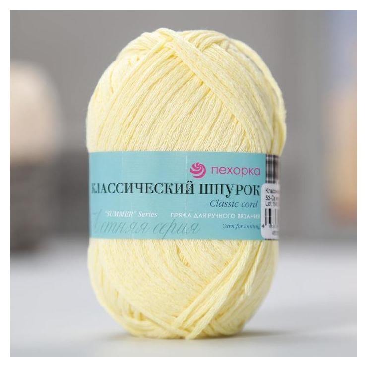 

Пряжа "Классический шнурок" 60% хлопок, 40% акрил 135м/50гр (53-св.желтый), Жёлтый