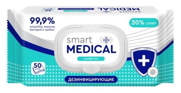 Влажные салфетки Smart Medical, дезинфицирующие, 50 шт.  Авангард Компания