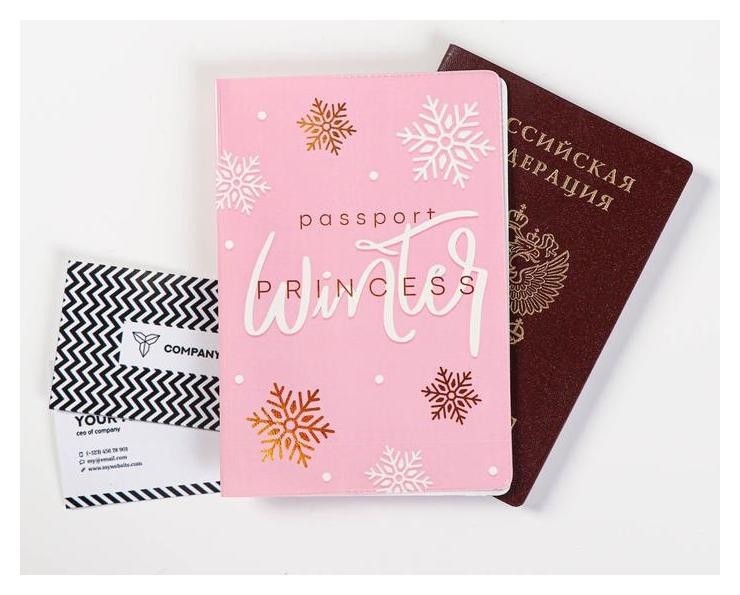 

Обложка для паспорт Winter Princess, Розовый