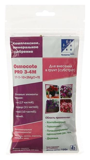 

Osmocote Pro 17-11-10 + 2mgo+мэ 3-4 мес., 100 г