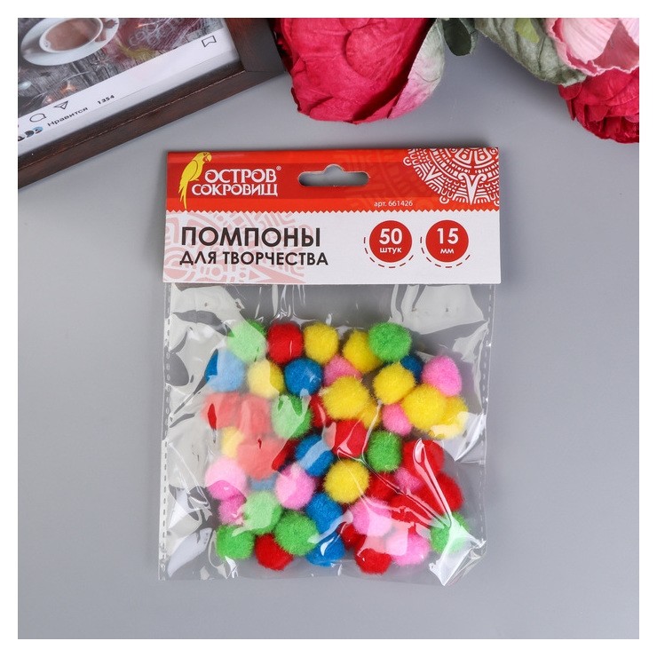 

Помпоны для творчества, 5 цветов, 15 мм, (Набор 50 шт), Микс