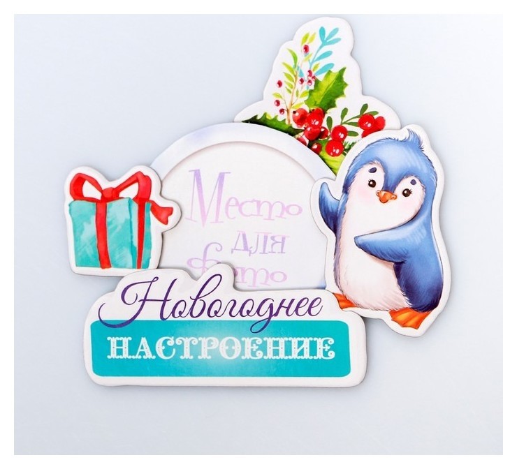 

Магнит «Новогоднее настроение», набор для создания, 12 × 15 см