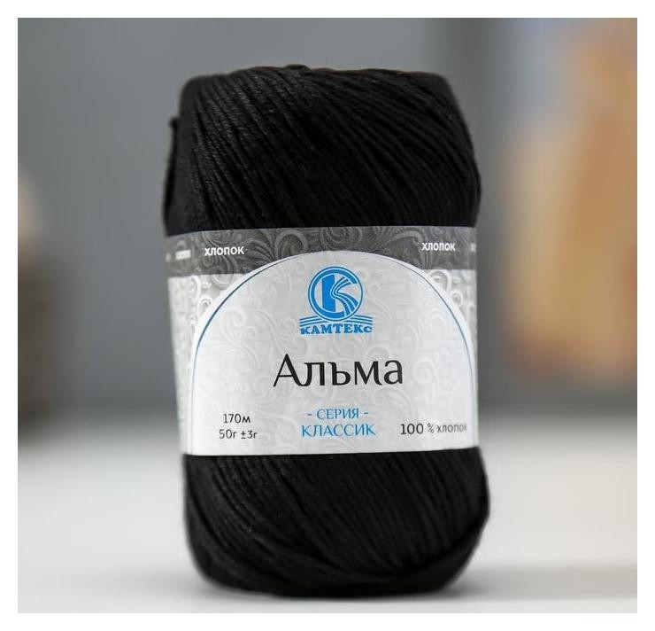 

Пряжа "Альма" 100% хлопок 170м/50гр (003 чёрный)