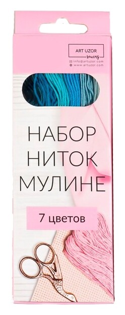 Набор ниток мулине, 8 ± 1 м, 7 шт, цвет синий спектр Арт узор