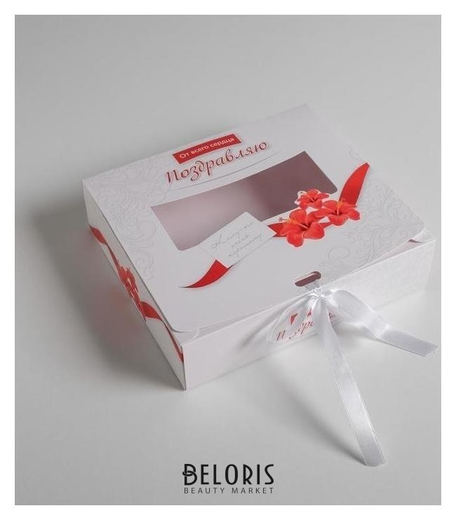 Складная коробка подарочная «Поздравляю», 20 х 18 х 5 см Дарите счастье