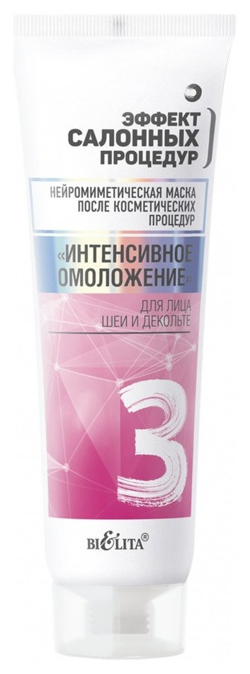 Отзыв на Маска для лица, шеи и декольте нейромиметическая после косметических процедур Интенсивное омоложение