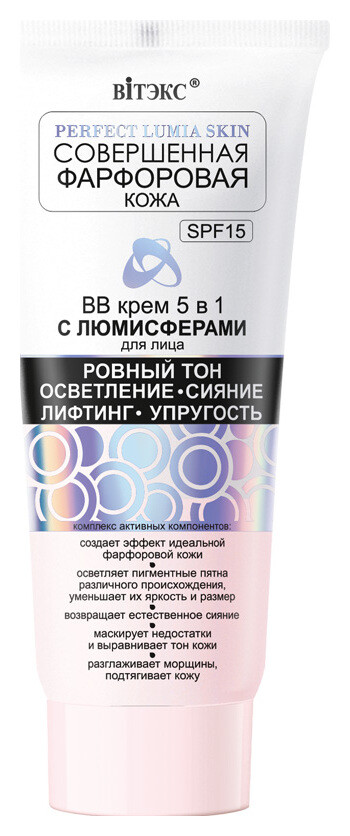 BB крем для лица с люмисферами 5 в 1 Spf 15 отзывы