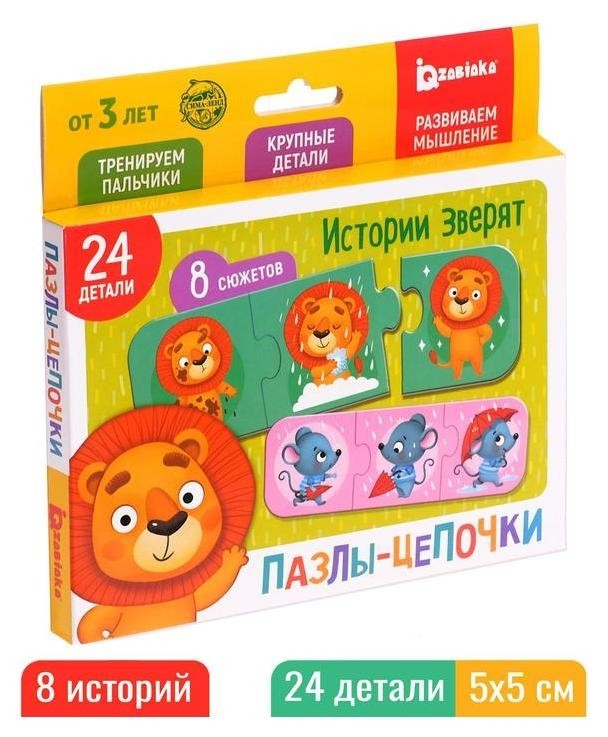 

Пазлы-цепочки «Истории зверят», 24 детали