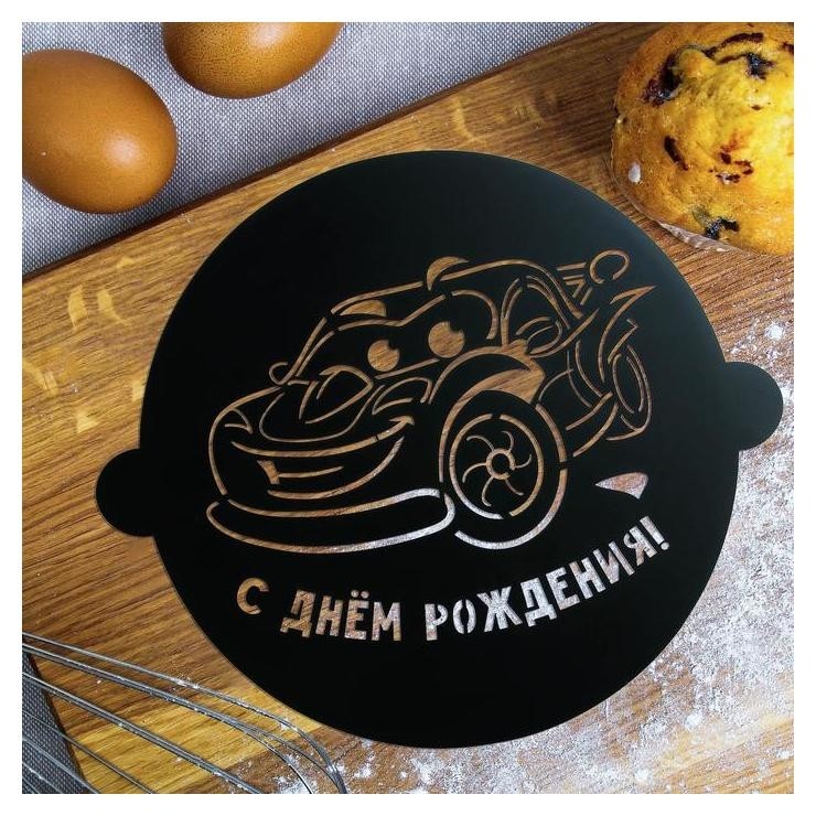 Трафарет для выпечки «Машинка», 30 × 35 см