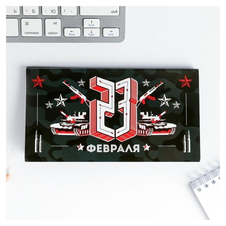 

Планер мини с отрывными листами "23 февраля черный"