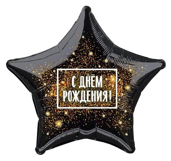 

Шар фолгированный 19" «Хлопушка золотая», звезда