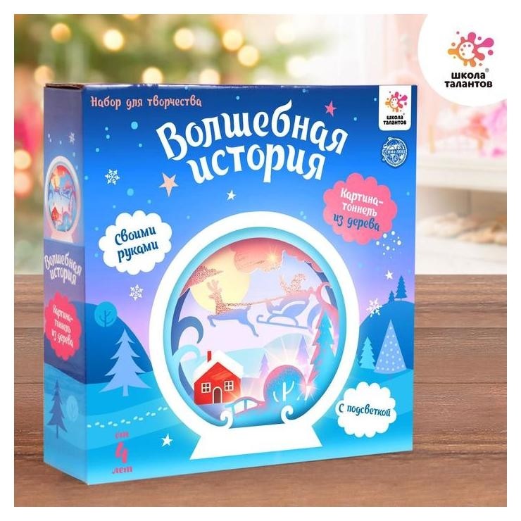 

Набор для творчества 3д картина - ночник «Дед мороз в санях»