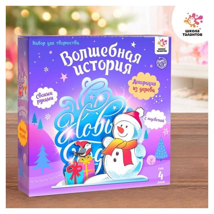 

Набор для творчества 3д картина - ночник «Снеговичок»