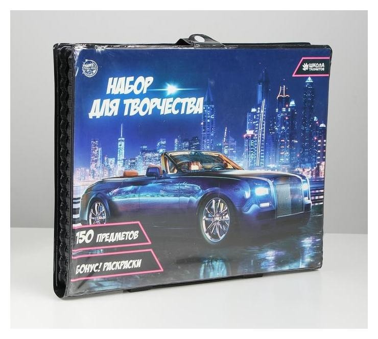 

Набор для творчества "Крутая тачка", 150 предметов