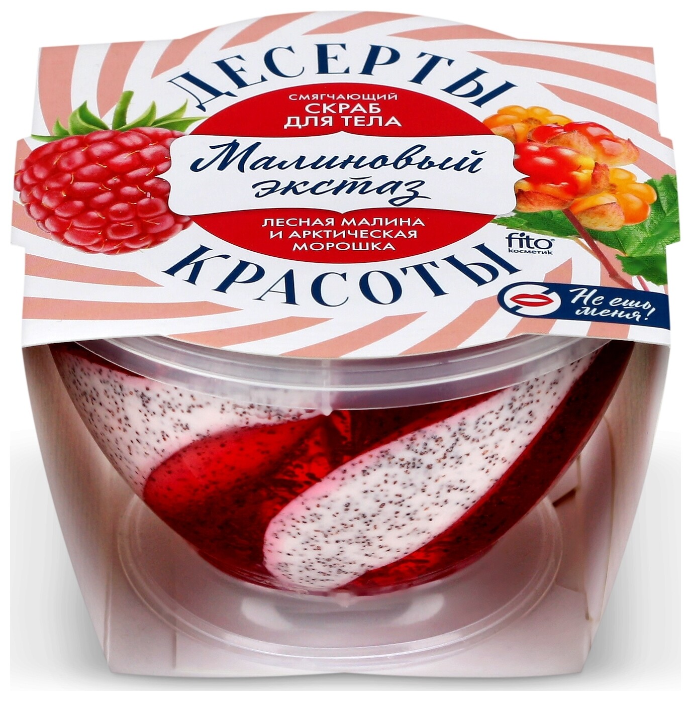 Скраб для тела смягчающий «Малиновый экстаз» отзывы