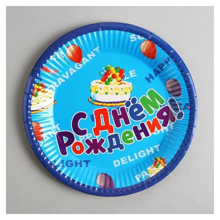 

Тарелки бумажные «С днём рождения», набор 6 шт., Голубой