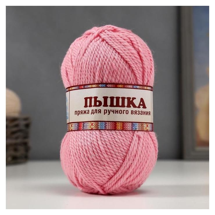 

Пряжа "Пышка" 100% импортная п/т шерсть 3-х нит. 110м/100гр (055 розов.св), Розовый