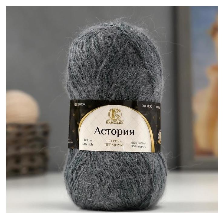 

Пряжа "Астория" 65% хлопок, 35% шерсть 180м/50гр (14413 меланж), Серый