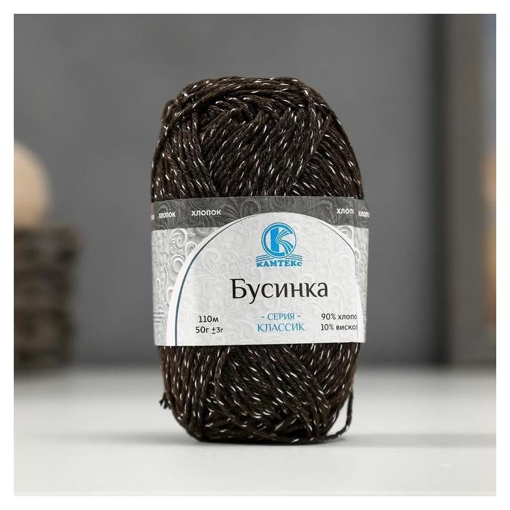 

Пряжа "Бусинка" 90% хлопок, 10% вискоза 110м/50гр (063 шоколад), Коричневый