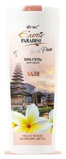 Spa-гель для тела для душа Бали Белита - Витэкс