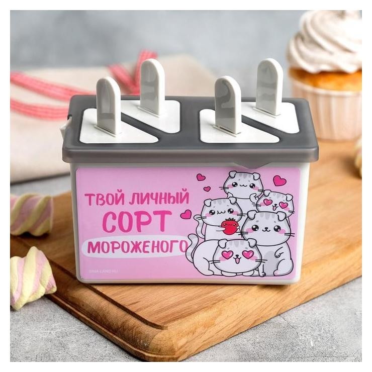 

Формочки для мороженого "Твой личный сорт мороженого", Розовый