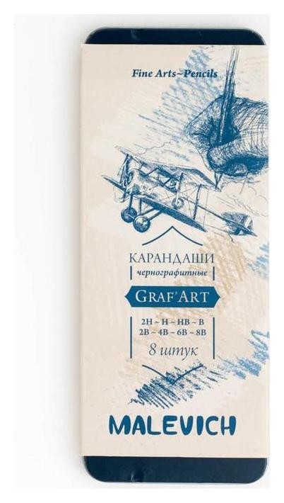 Набор карандашей ч/г разной твердости Malevich Graf'art 8шт 8b-2h, м/к 197900